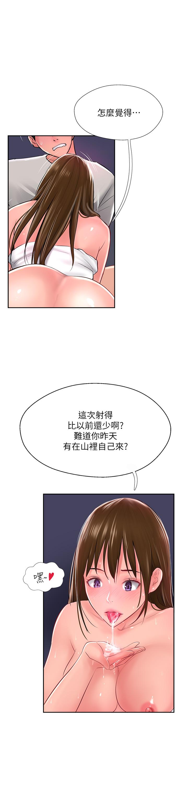 韩国漫画攻顶传教士韩漫_攻顶传教士-第28话-把老二吸到连根拔起在线免费阅读-韩国漫画-第43张图片