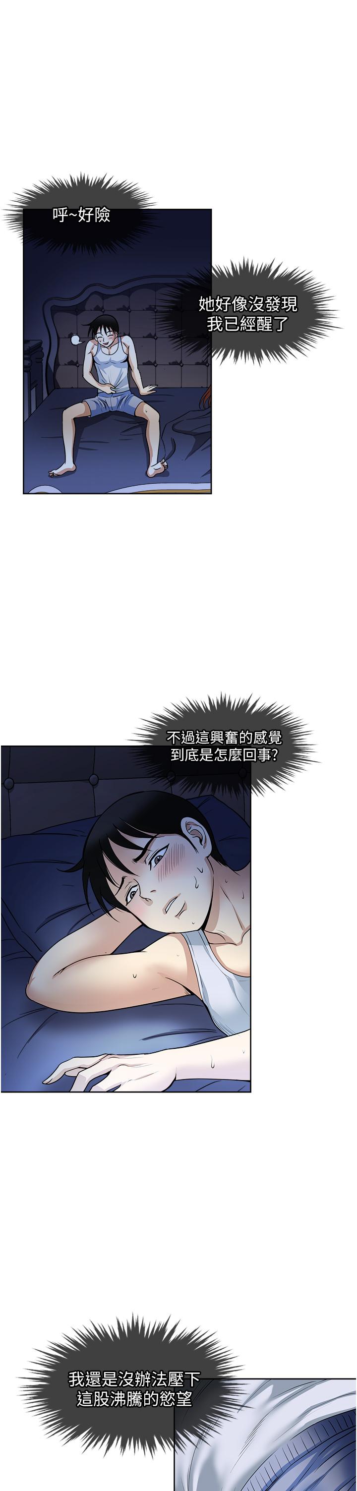 韩国漫画一次就好韩漫_一次就好-第52话-今晚摩铁见在线免费阅读-韩国漫画-第1张图片