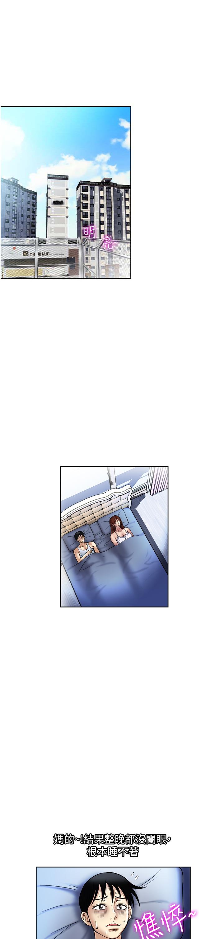 韩国漫画一次就好韩漫_一次就好-第52话-今晚摩铁见在线免费阅读-韩国漫画-第3张图片