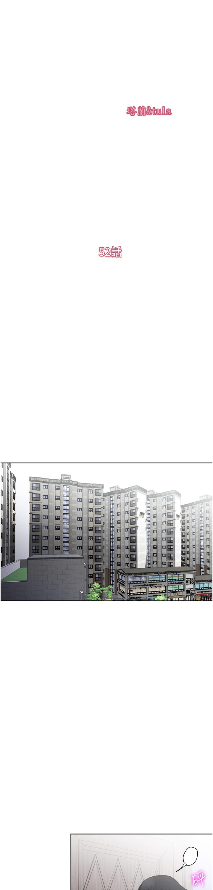 韩国漫画一次就好韩漫_一次就好-第52话-今晚摩铁见在线免费阅读-韩国漫画-第5张图片