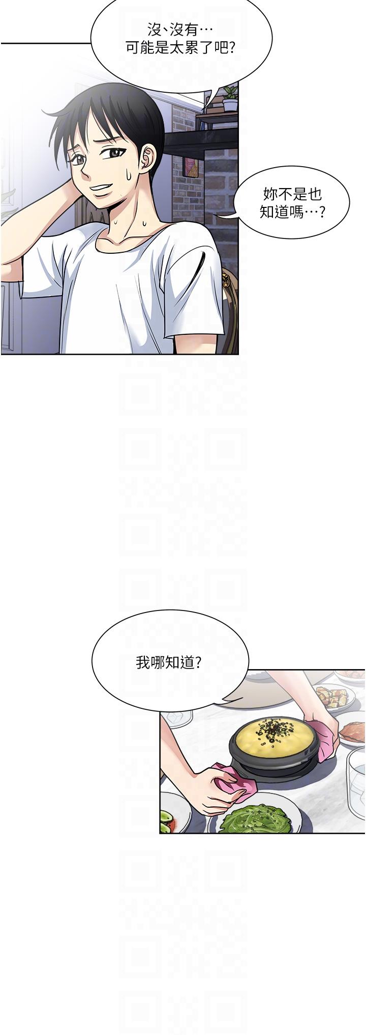 韩国漫画一次就好韩漫_一次就好-第52话-今晚摩铁见在线免费阅读-韩国漫画-第10张图片