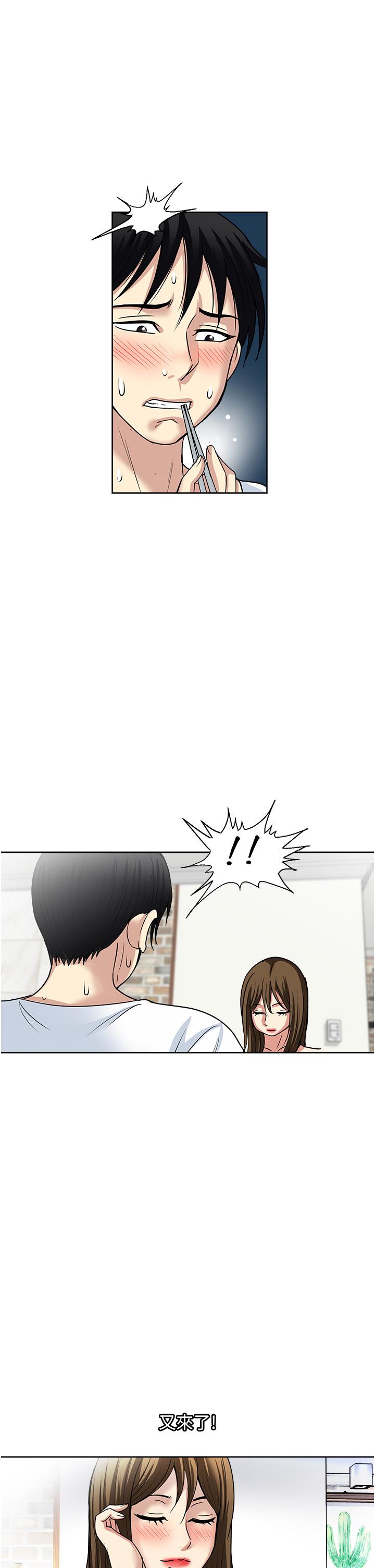 韩国漫画一次就好韩漫_一次就好-第52话-今晚摩铁见在线免费阅读-韩国漫画-第13张图片