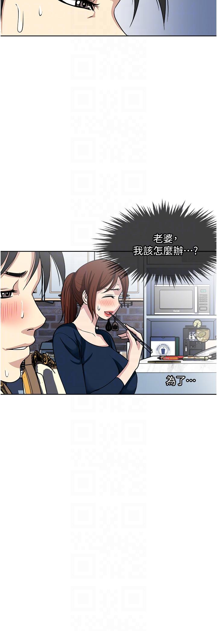 韩国漫画一次就好韩漫_一次就好-第52话-今晚摩铁见在线免费阅读-韩国漫画-第18张图片