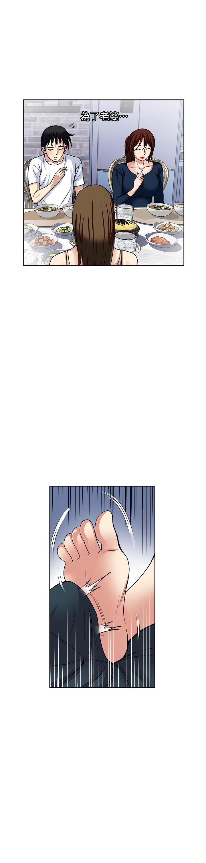 韩国漫画一次就好韩漫_一次就好-第52话-今晚摩铁见在线免费阅读-韩国漫画-第19张图片