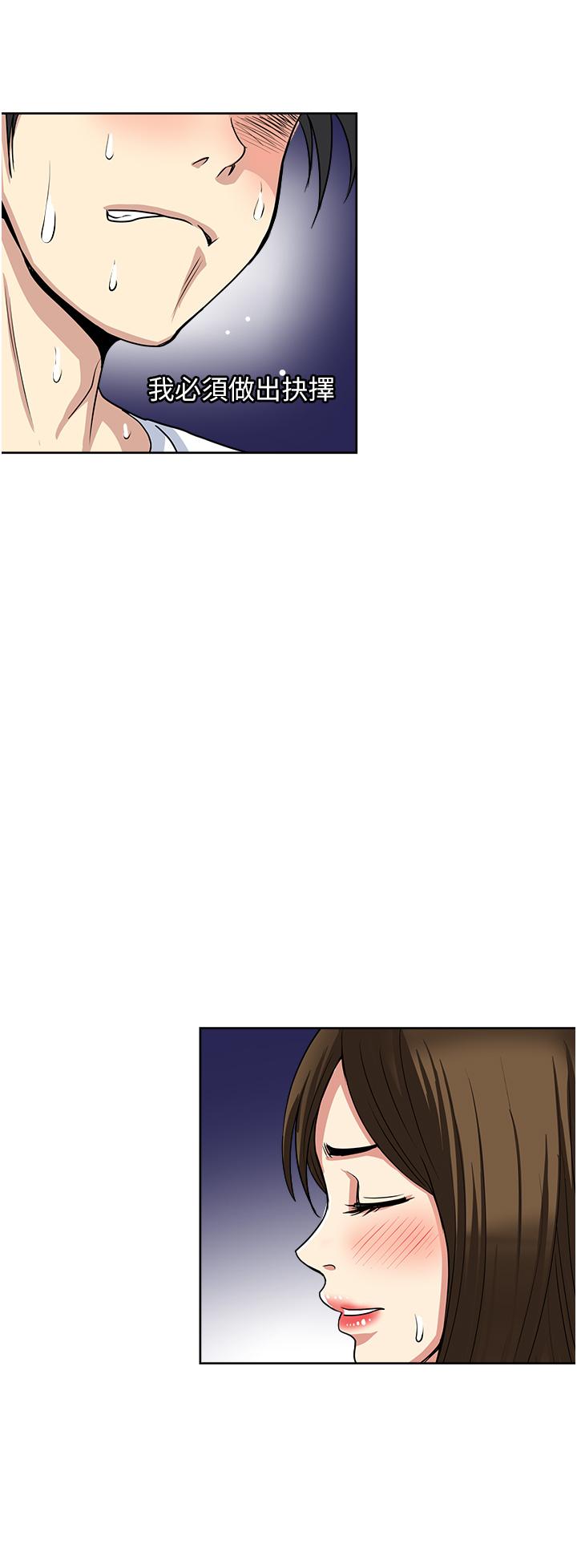 韩国漫画一次就好韩漫_一次就好-第52话-今晚摩铁见在线免费阅读-韩国漫画-第20张图片