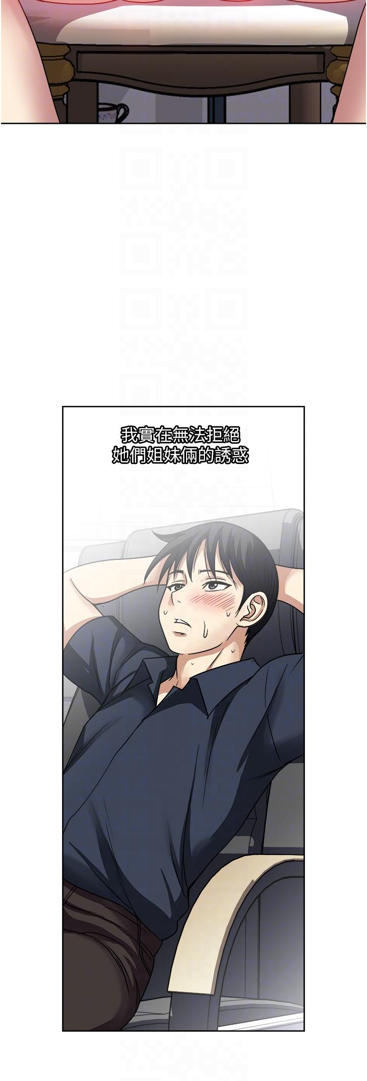 韩国漫画一次就好韩漫_一次就好-第52话-今晚摩铁见在线免费阅读-韩国漫画-第32张图片