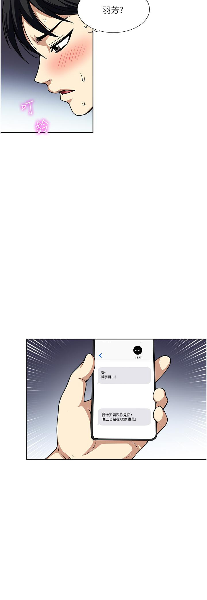 韩国漫画一次就好韩漫_一次就好-第52话-今晚摩铁见在线免费阅读-韩国漫画-第36张图片