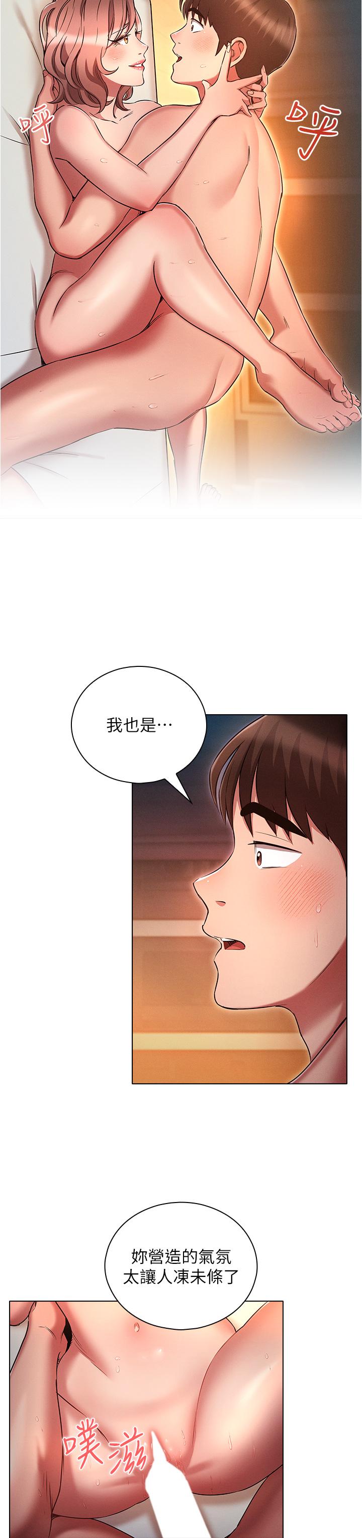 韩国漫画鲁蛇的多重宇宙韩漫_鲁蛇的多重宇宙-第28话-一次不够，我还要在线免费阅读-韩国漫画-第7张图片