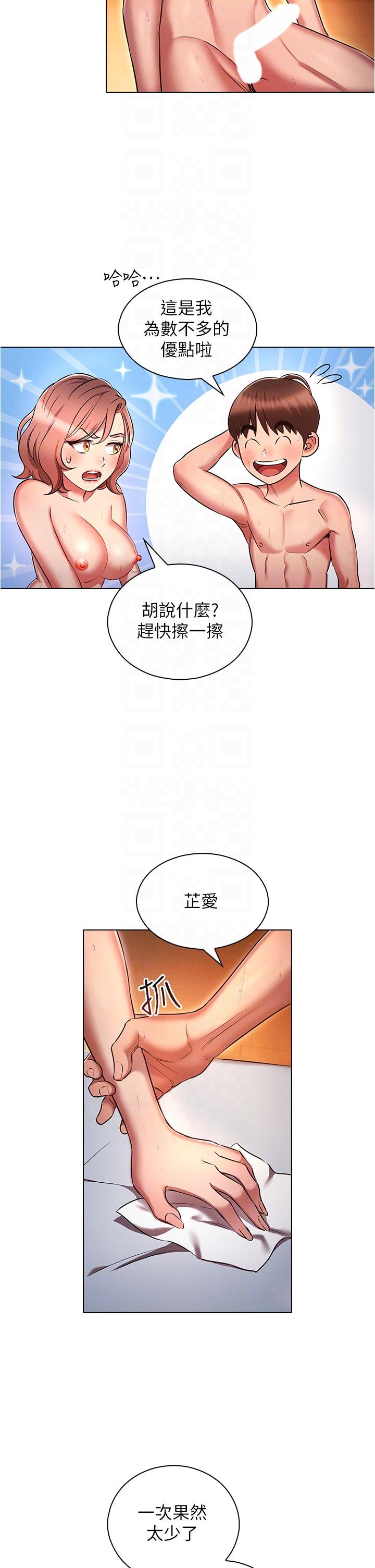 韩国漫画鲁蛇的多重宇宙韩漫_鲁蛇的多重宇宙-第28话-一次不够，我还要在线免费阅读-韩国漫画-第22张图片