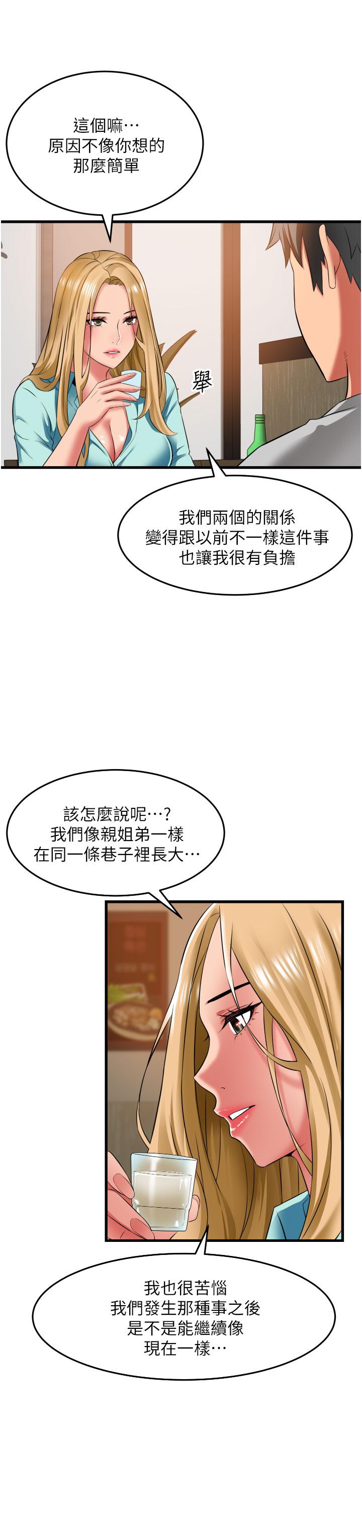 韩国漫画小巷里的秘密韩漫_小巷里的秘密-第34话-傲娇抵抗的郁茹姐在线免费阅读-韩国漫画-第15张图片