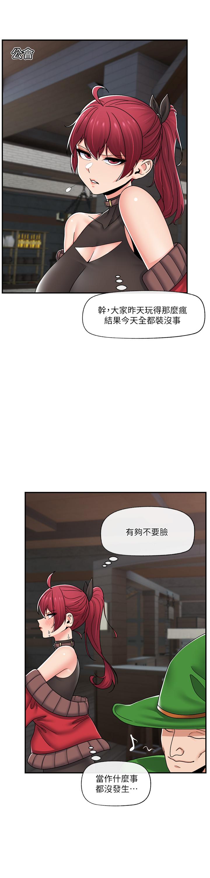 韩国漫画异世界催眠王韩漫_异世界催眠王-第72话-可不可以给我棒棒在线免费阅读-韩国漫画-第8张图片