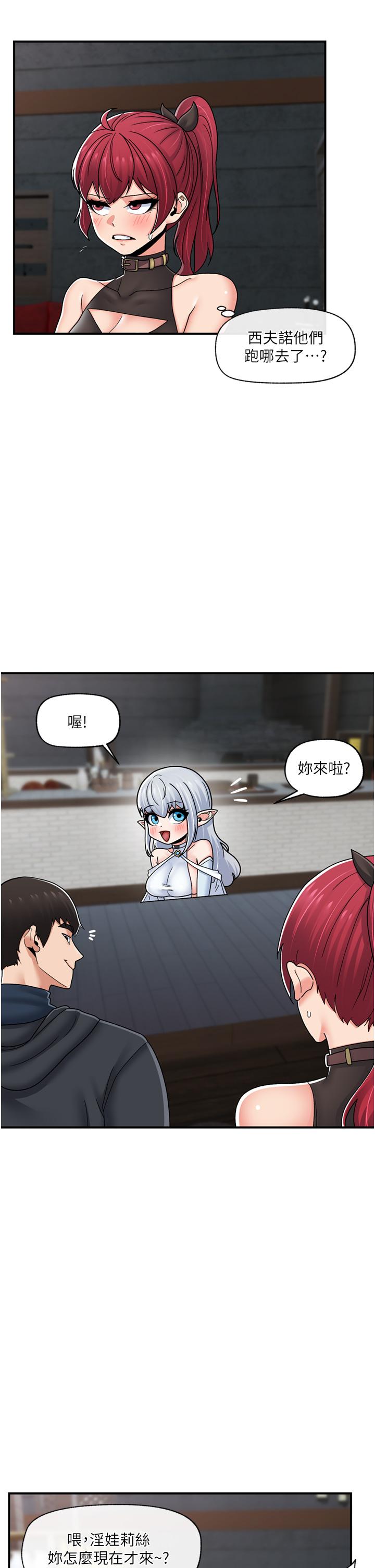 韩国漫画异世界催眠王韩漫_异世界催眠王-第72话-可不可以给我棒棒在线免费阅读-韩国漫画-第9张图片