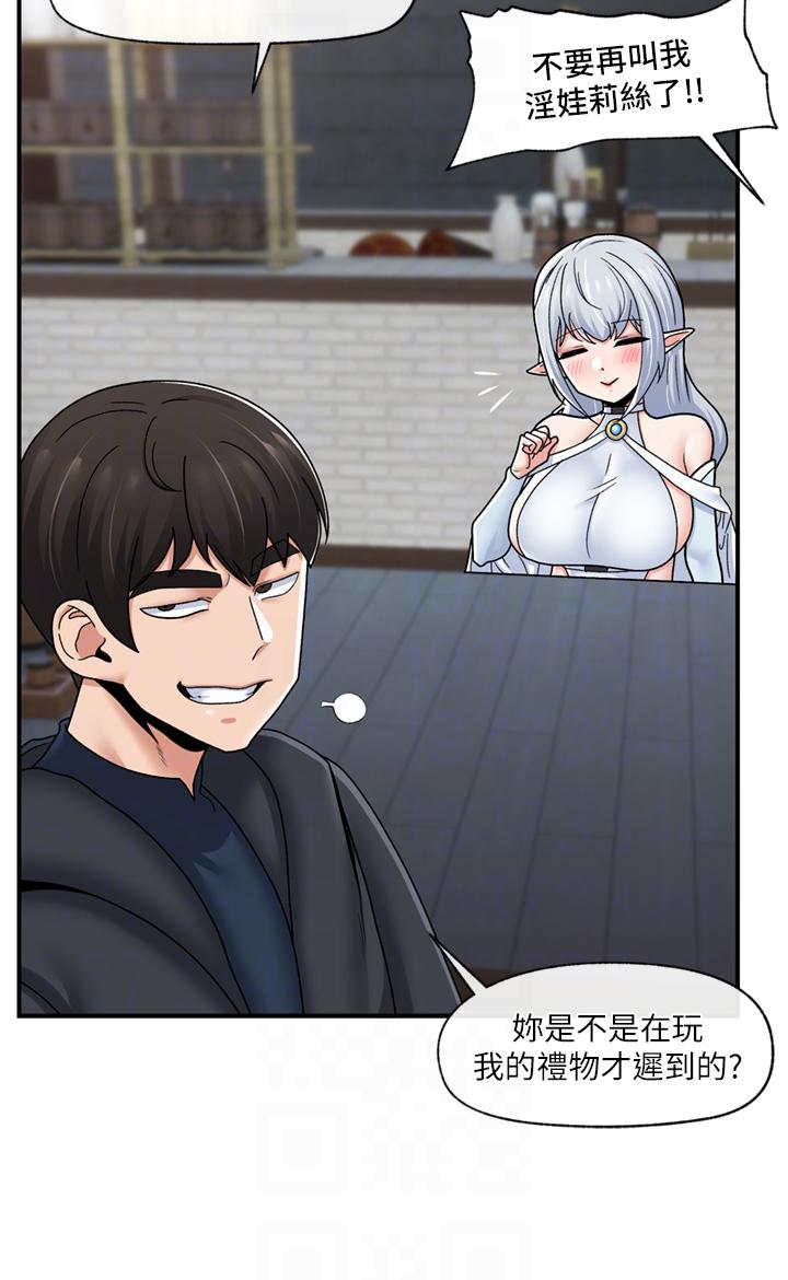 韩国漫画异世界催眠王韩漫_异世界催眠王-第72话-可不可以给我棒棒在线免费阅读-韩国漫画-第10张图片