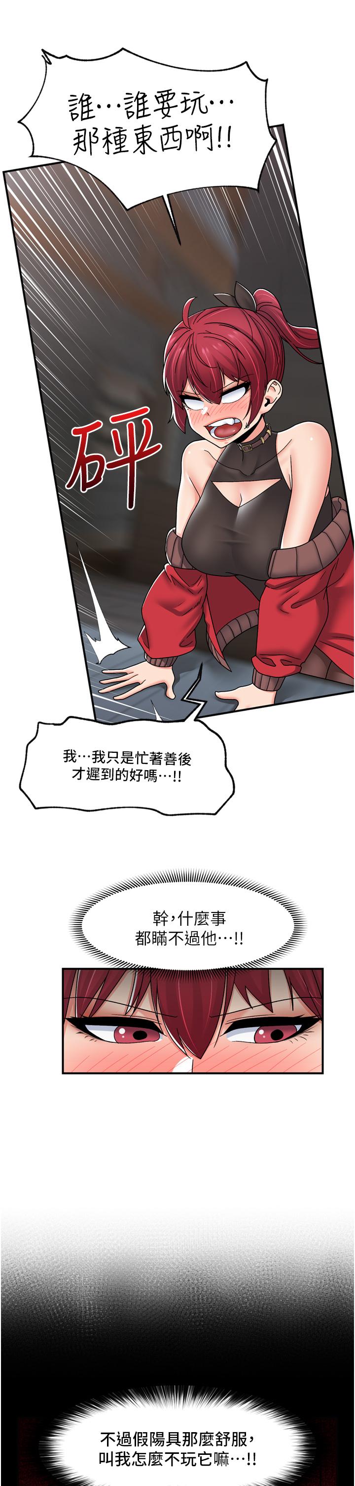 韩国漫画异世界催眠王韩漫_异世界催眠王-第72话-可不可以给我棒棒在线免费阅读-韩国漫画-第11张图片