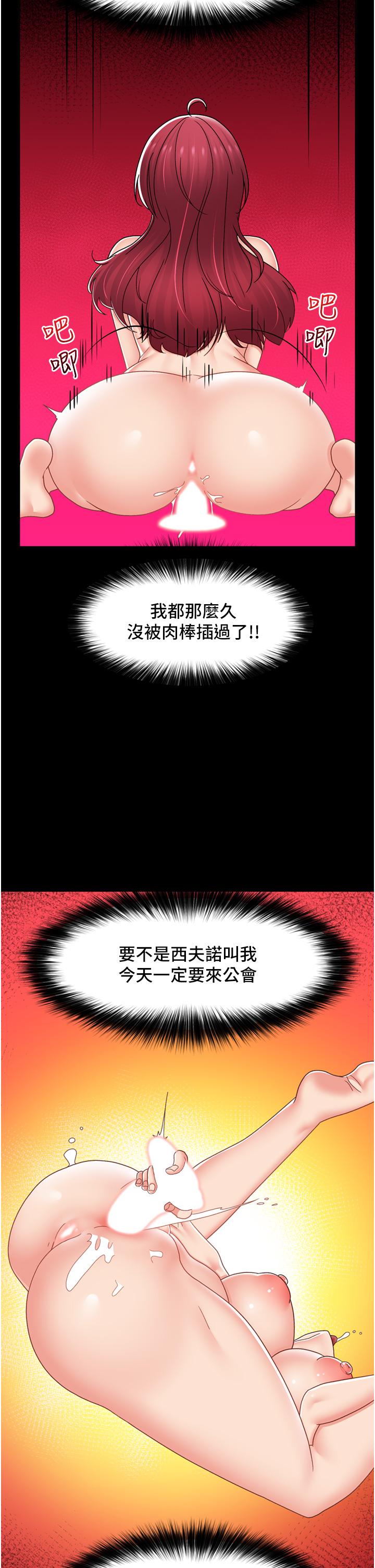 韩国漫画异世界催眠王韩漫_异世界催眠王-第72话-可不可以给我棒棒在线免费阅读-韩国漫画-第12张图片