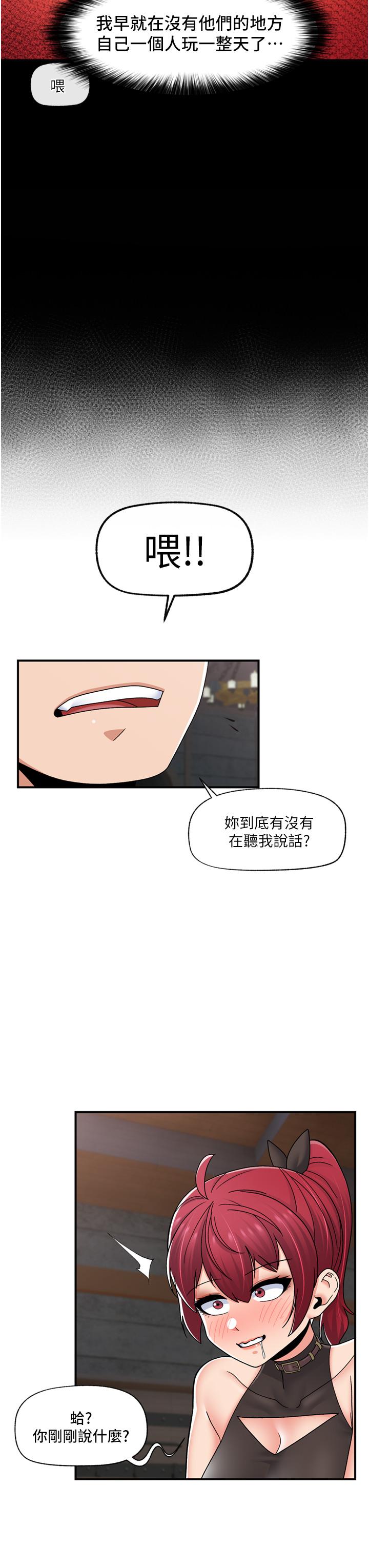 韩国漫画异世界催眠王韩漫_异世界催眠王-第72话-可不可以给我棒棒在线免费阅读-韩国漫画-第13张图片
