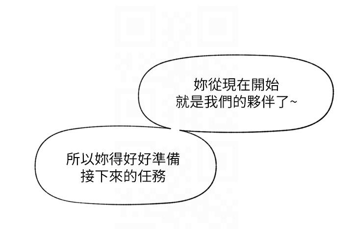 韩国漫画异世界催眠王韩漫_异世界催眠王-第72话-可不可以给我棒棒在线免费阅读-韩国漫画-第14张图片