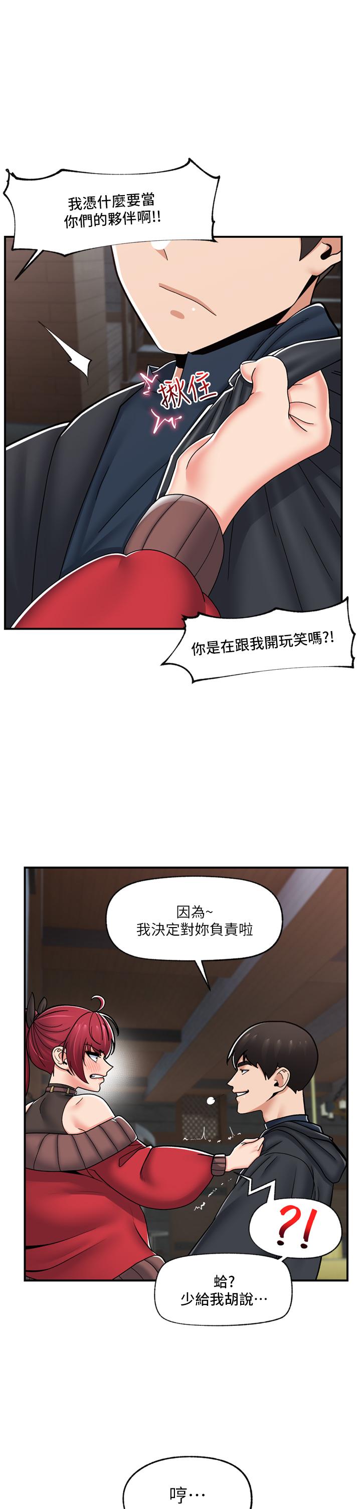 韩国漫画异世界催眠王韩漫_异世界催眠王-第72话-可不可以给我棒棒在线免费阅读-韩国漫画-第15张图片