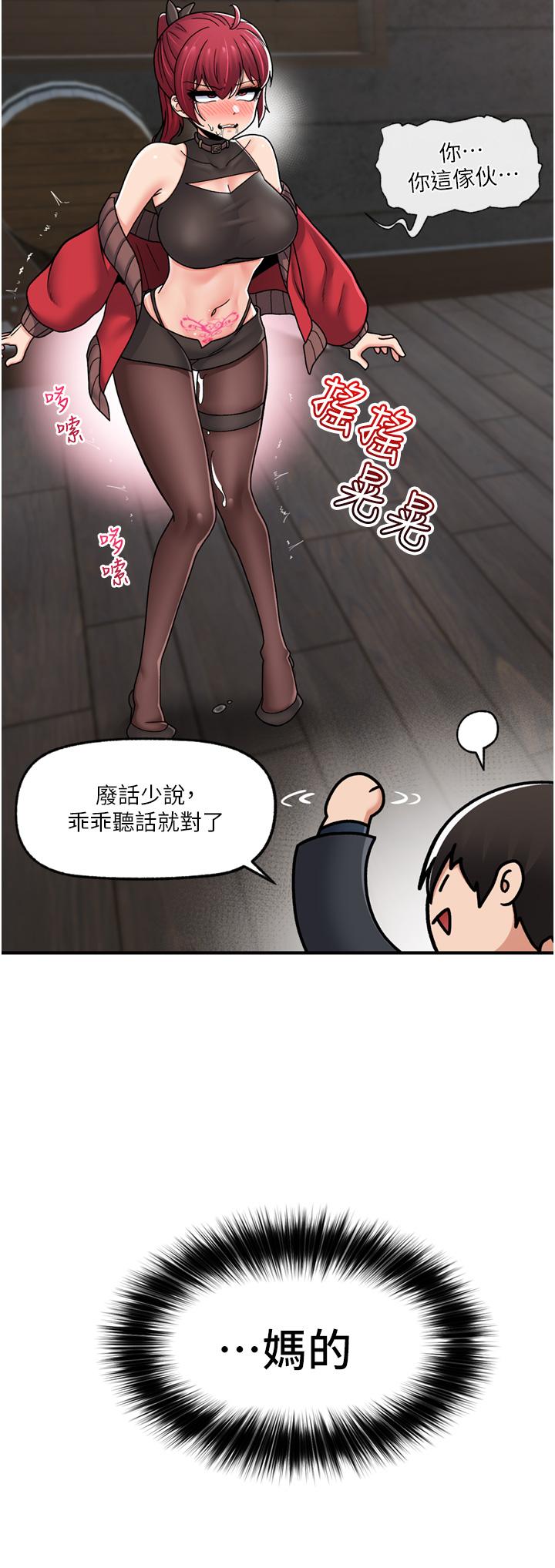 韩国漫画异世界催眠王韩漫_异世界催眠王-第72话-可不可以给我棒棒在线免费阅读-韩国漫画-第17张图片
