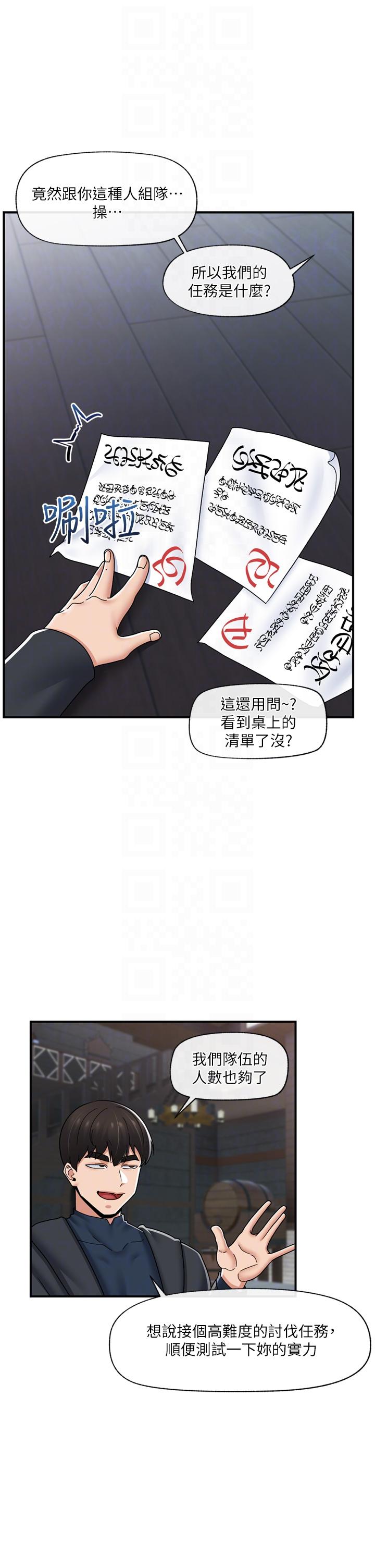 韩国漫画异世界催眠王韩漫_异世界催眠王-第72话-可不可以给我棒棒在线免费阅读-韩国漫画-第18张图片
