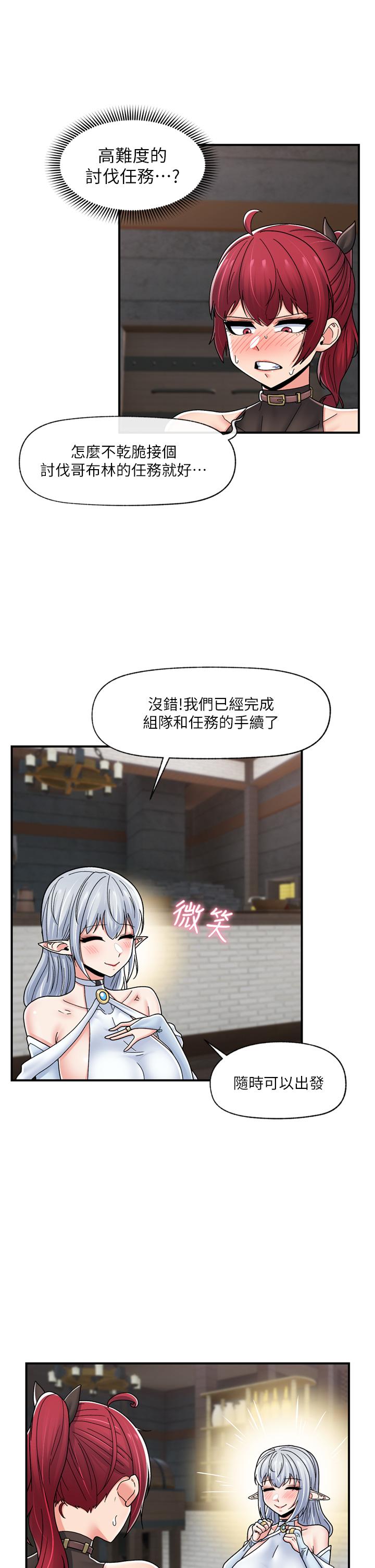 韩国漫画异世界催眠王韩漫_异世界催眠王-第72话-可不可以给我棒棒在线免费阅读-韩国漫画-第19张图片