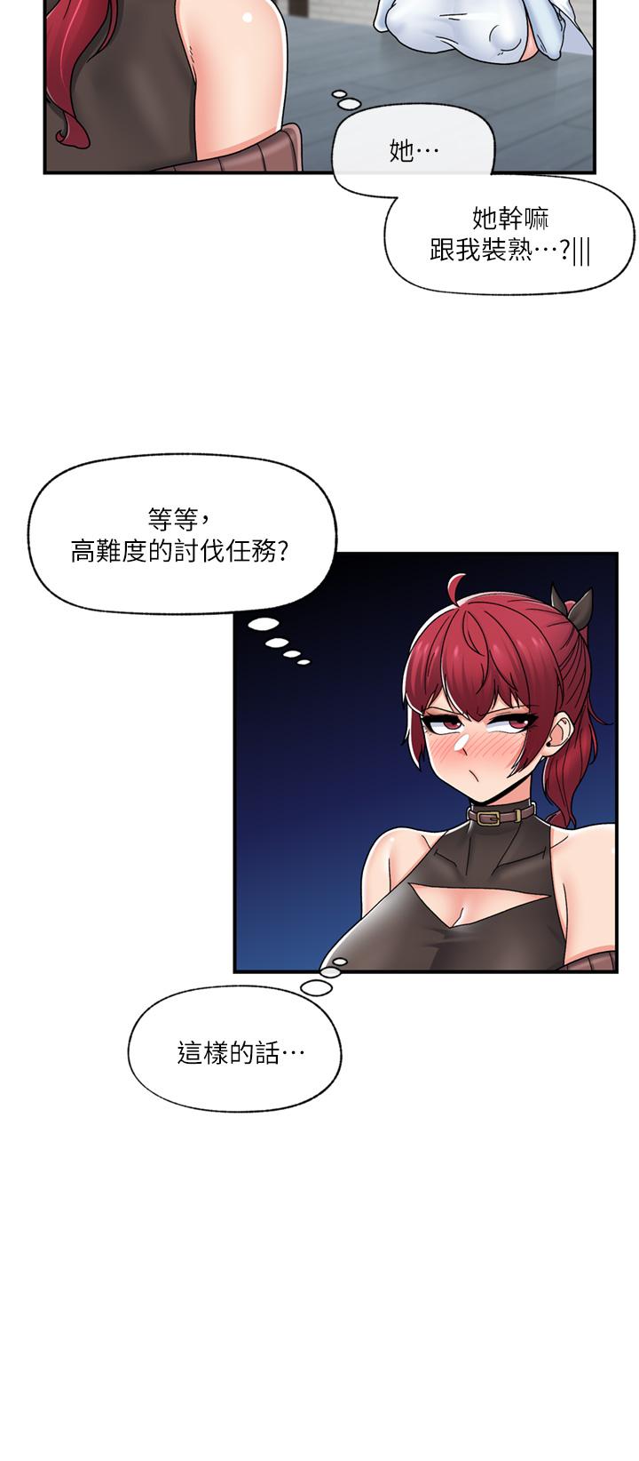 韩国漫画异世界催眠王韩漫_异世界催眠王-第72话-可不可以给我棒棒在线免费阅读-韩国漫画-第20张图片