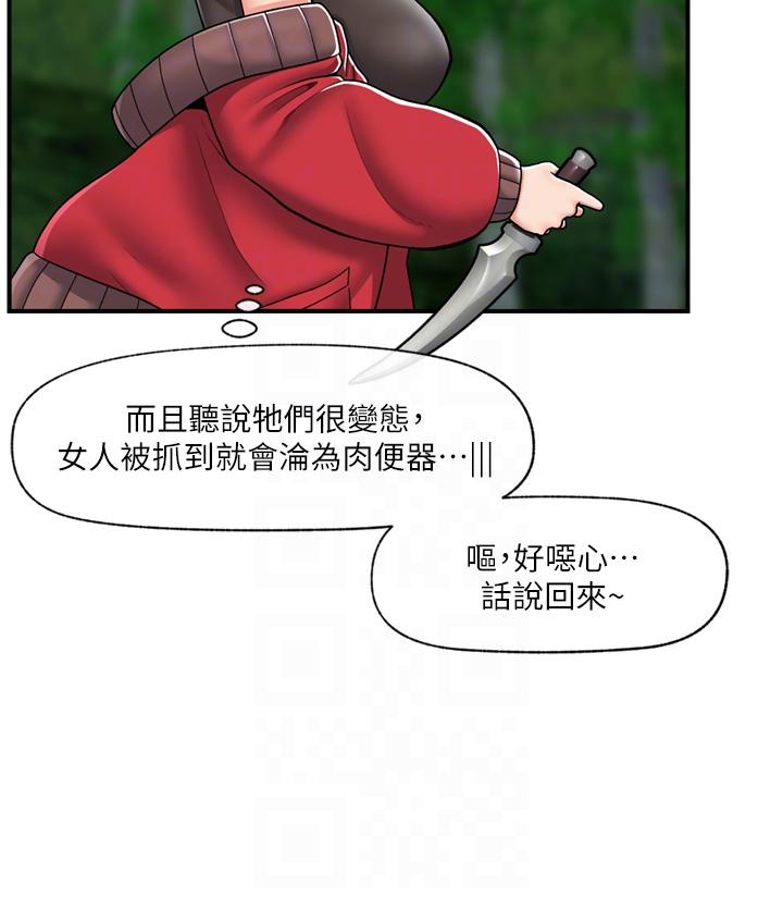 韩国漫画异世界催眠王韩漫_异世界催眠王-第72话-可不可以给我棒棒在线免费阅读-韩国漫画-第26张图片