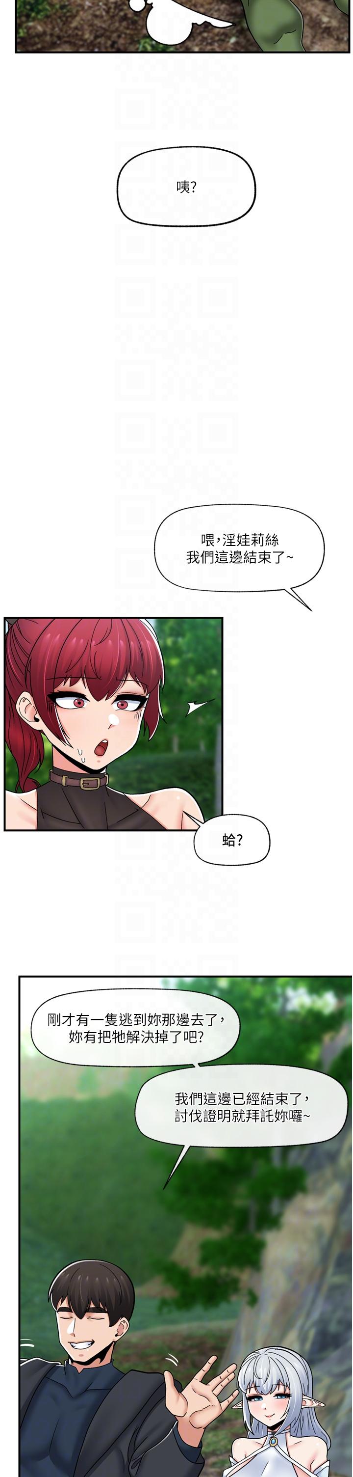 韩国漫画异世界催眠王韩漫_异世界催眠王-第72话-可不可以给我棒棒在线免费阅读-韩国漫画-第28张图片