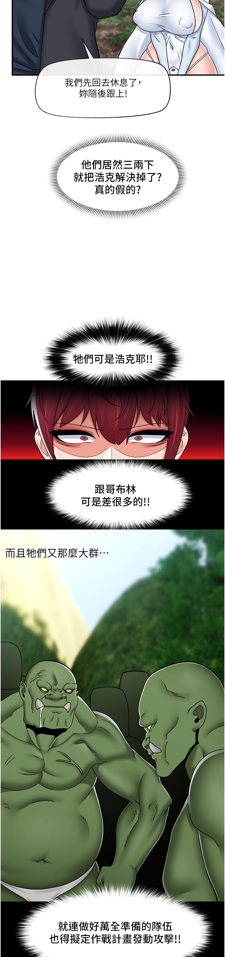 韩国漫画异世界催眠王韩漫_异世界催眠王-第72话-可不可以给我棒棒在线免费阅读-韩国漫画-第29张图片