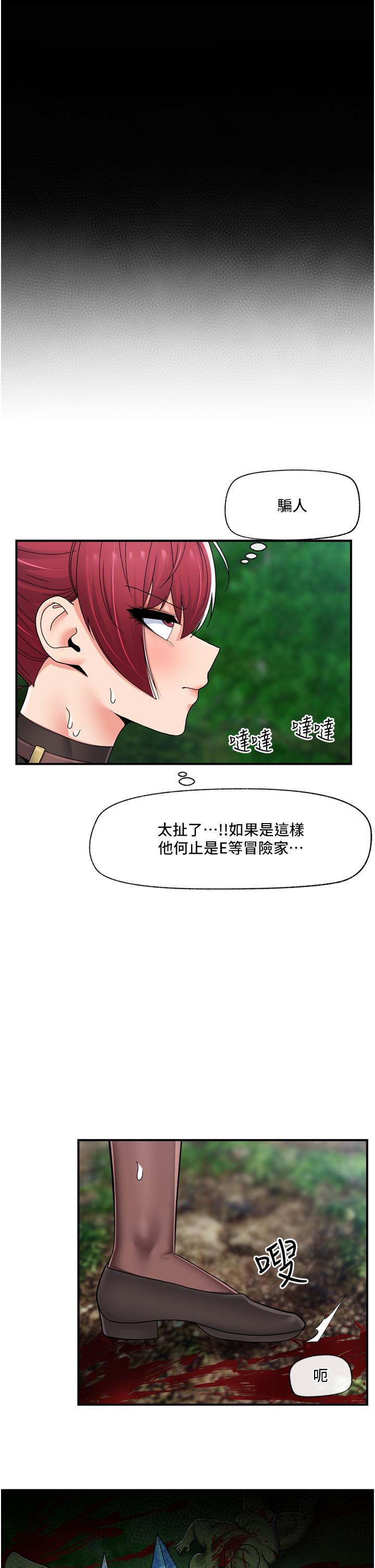 韩国漫画异世界催眠王韩漫_异世界催眠王-第72话-可不可以给我棒棒在线免费阅读-韩国漫画-第31张图片
