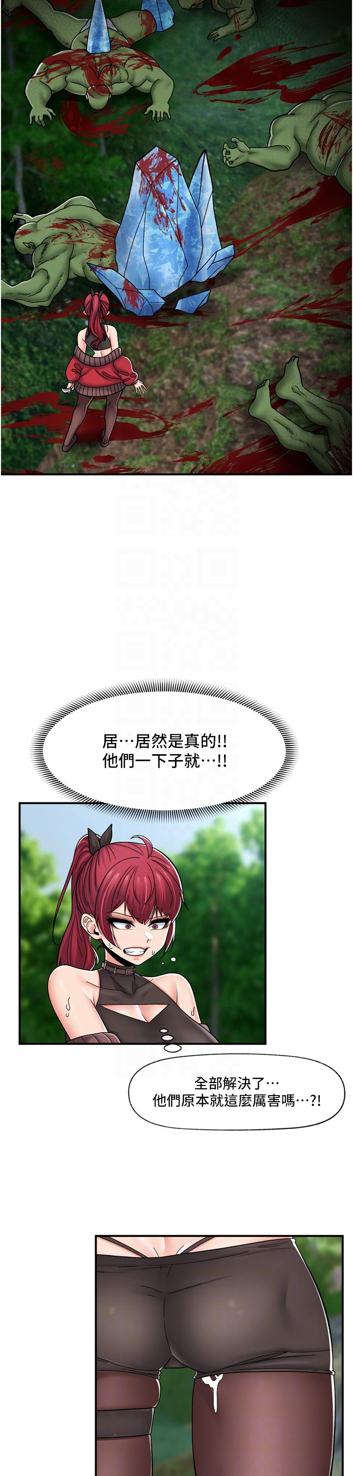 韩国漫画异世界催眠王韩漫_异世界催眠王-第72话-可不可以给我棒棒在线免费阅读-韩国漫画-第32张图片