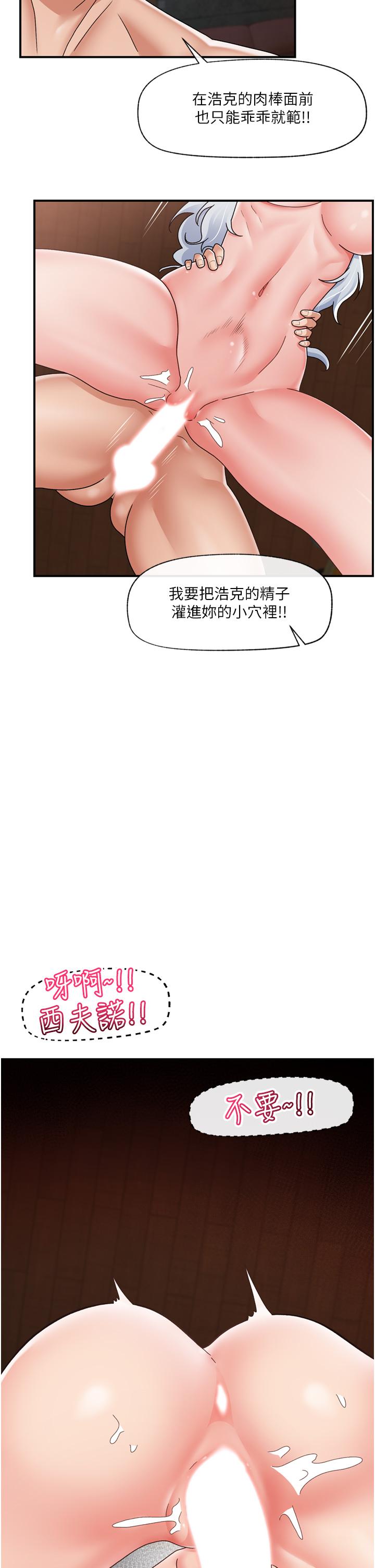 韩国漫画异世界催眠王韩漫_异世界催眠王-第72话-可不可以给我棒棒在线免费阅读-韩国漫画-第39张图片