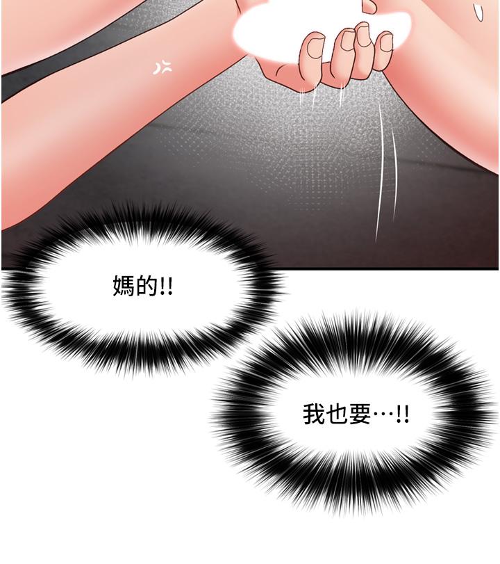 韩国漫画异世界催眠王韩漫_异世界催眠王-第72话-可不可以给我棒棒在线免费阅读-韩国漫画-第40张图片