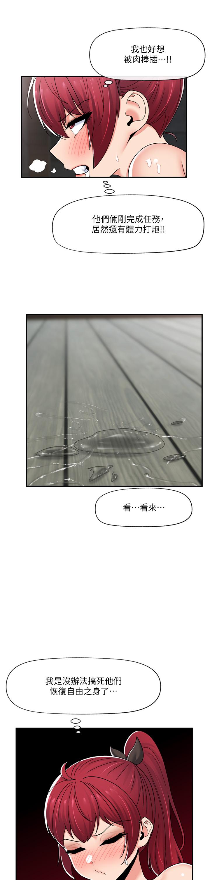 韩国漫画异世界催眠王韩漫_异世界催眠王-第72话-可不可以给我棒棒在线免费阅读-韩国漫画-第41张图片