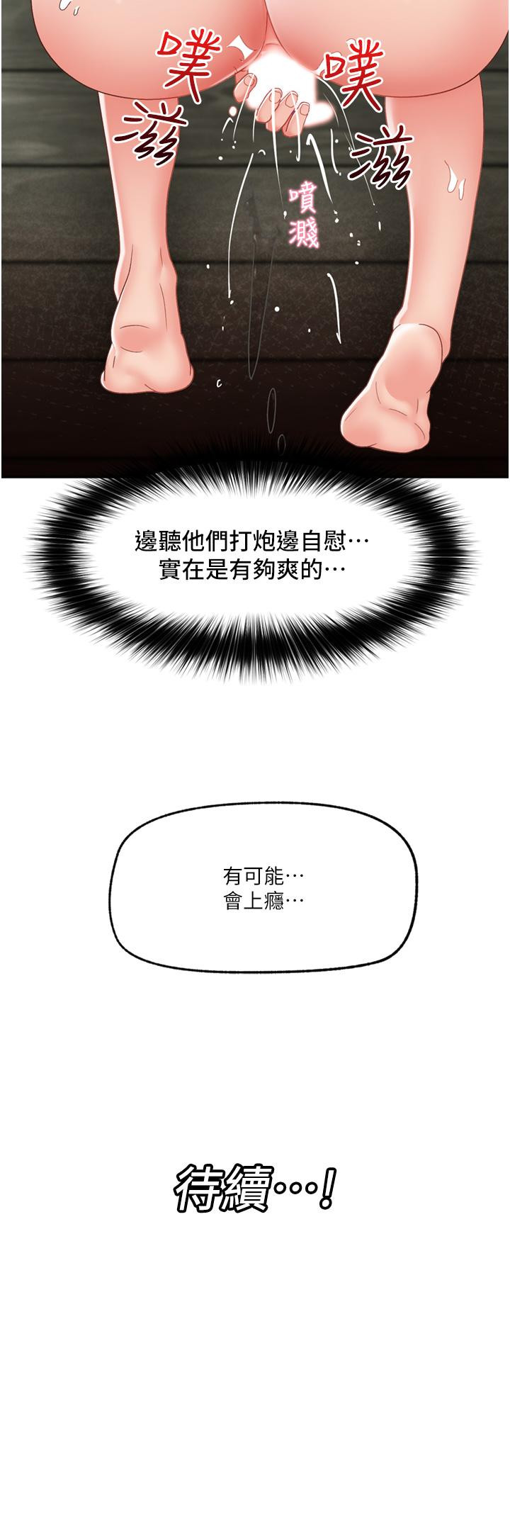 韩国漫画异世界催眠王韩漫_异世界催眠王-第72话-可不可以给我棒棒在线免费阅读-韩国漫画-第44张图片