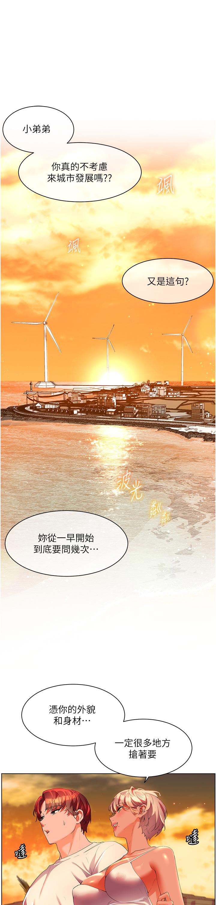 韩国漫画幸福小岛韩漫_幸福小岛-第54话-夺走我的第一次吧在线免费阅读-韩国漫画-第1张图片