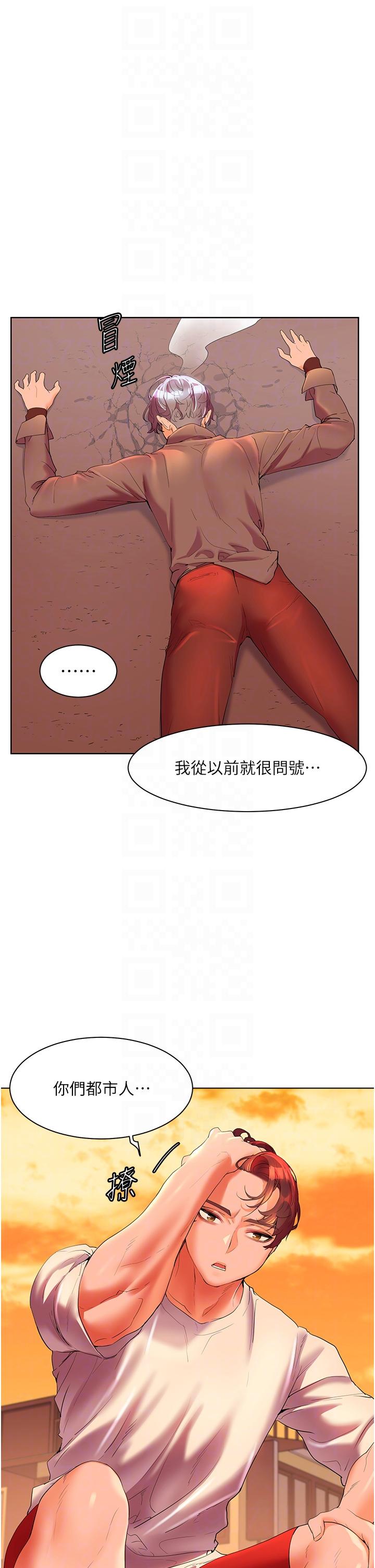 韩国漫画幸福小岛韩漫_幸福小岛-第54话-夺走我的第一次吧在线免费阅读-韩国漫画-第22张图片