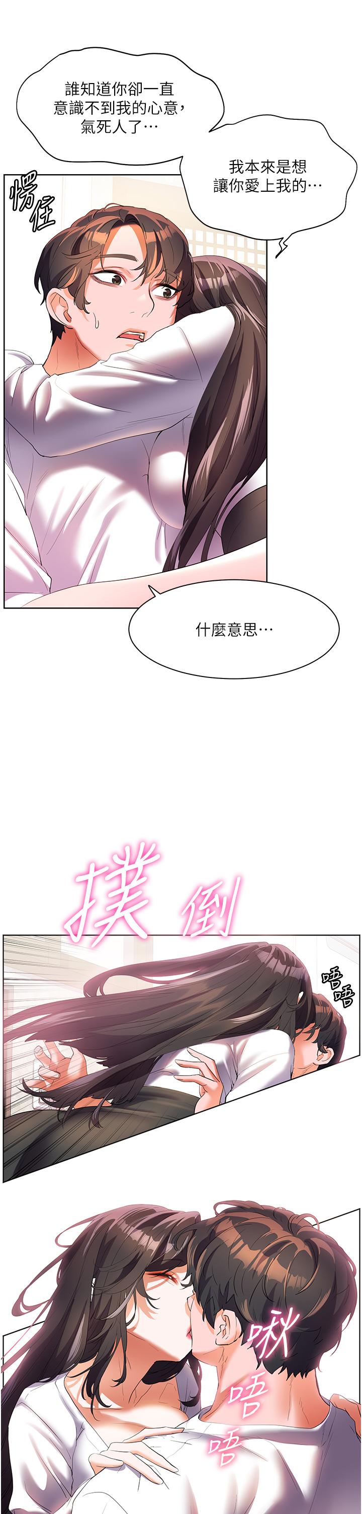 韩国漫画幸福小岛韩漫_幸福小岛-第54话-夺走我的第一次吧在线免费阅读-韩国漫画-第27张图片