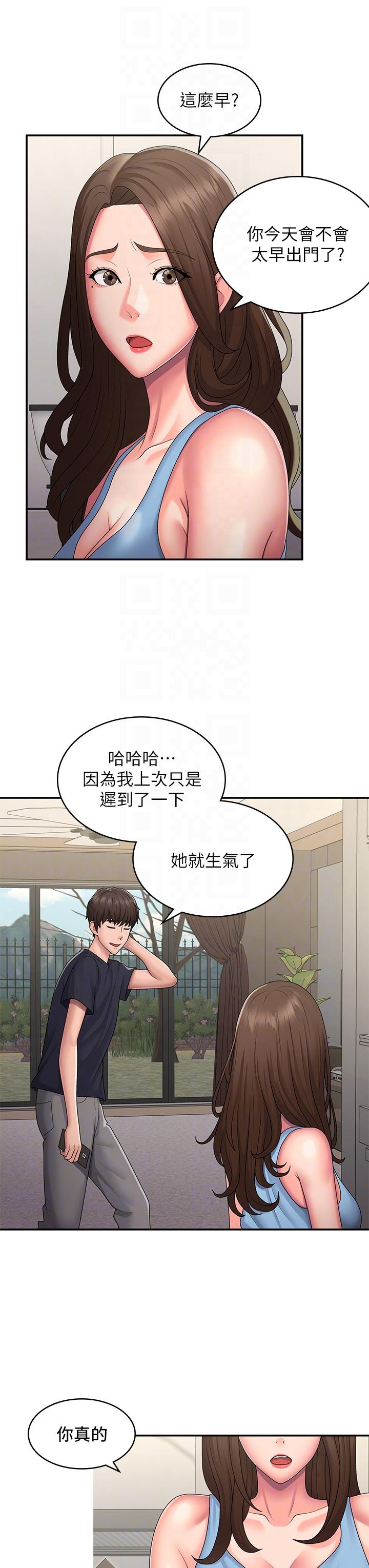 韩国漫画青春期小阿姨韩漫_青春期小阿姨-第49话-我的身心灵都是你的在线免费阅读-韩国漫画-第14张图片