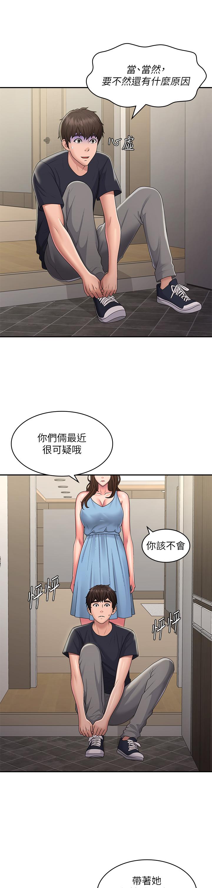 韩国漫画青春期小阿姨韩漫_青春期小阿姨-第49话-我的身心灵都是你的在线免费阅读-韩国漫画-第16张图片