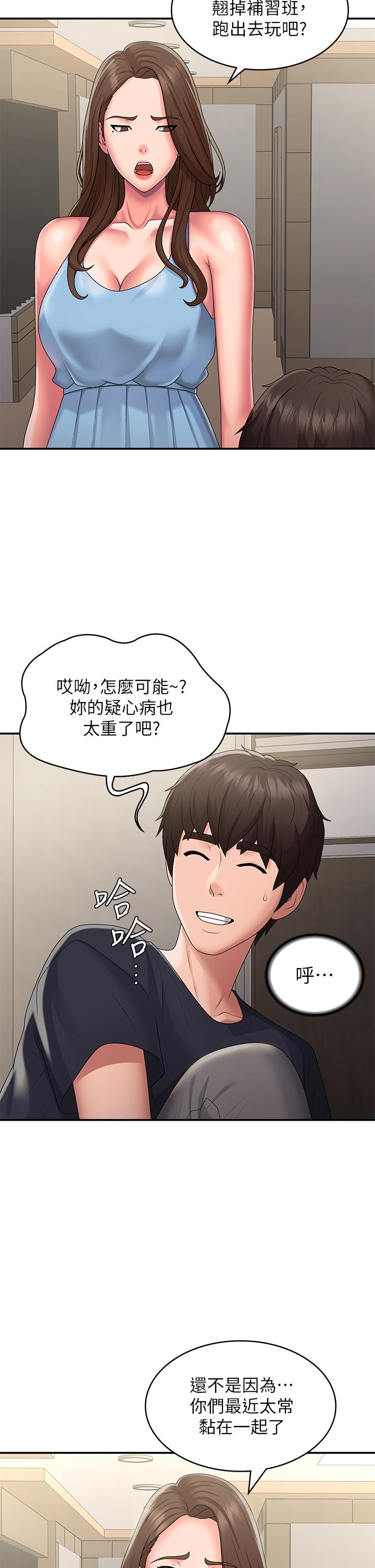 韩国漫画青春期小阿姨韩漫_青春期小阿姨-第49话-我的身心灵都是你的在线免费阅读-韩国漫画-第17张图片