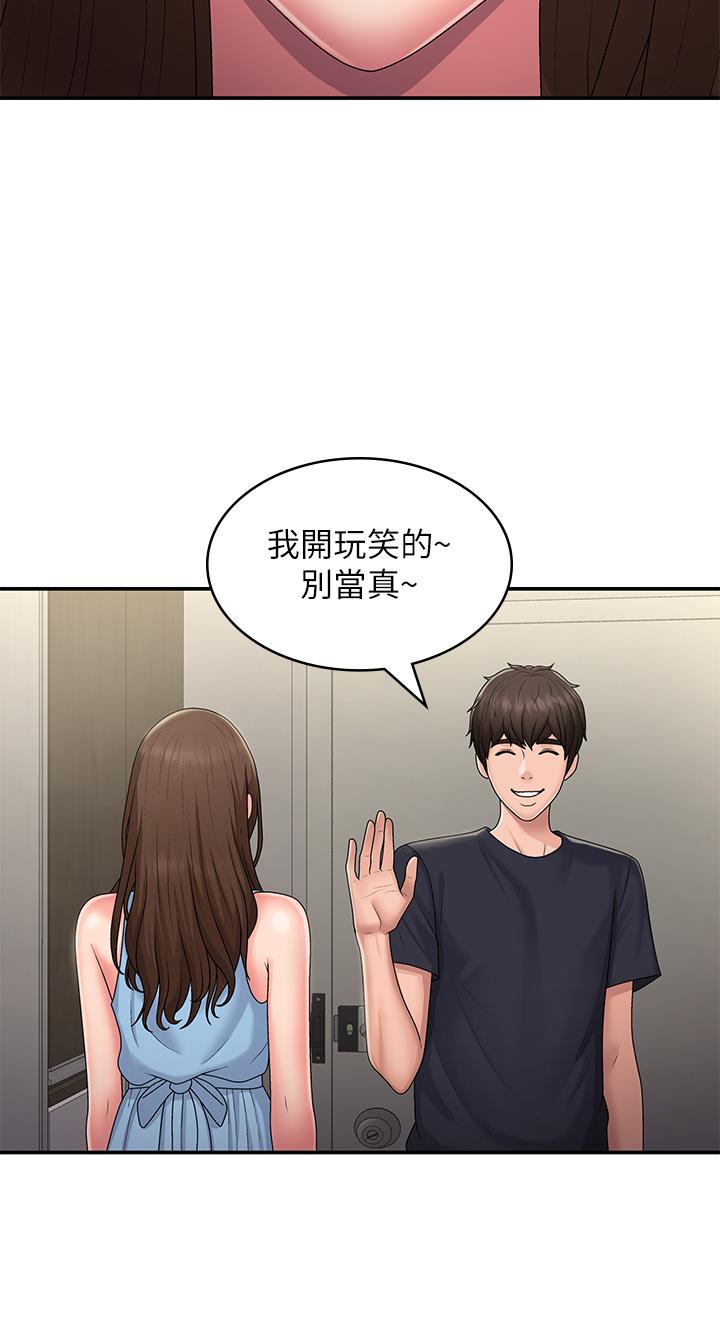 韩国漫画青春期小阿姨韩漫_青春期小阿姨-第49话-我的身心灵都是你的在线免费阅读-韩国漫画-第19张图片