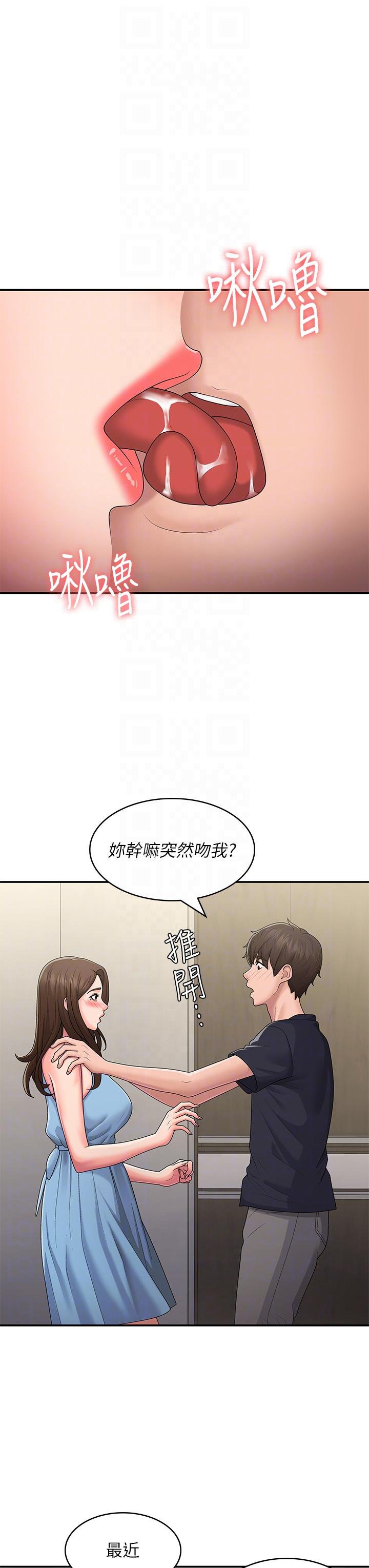 韩国漫画青春期小阿姨韩漫_青春期小阿姨-第49话-我的身心灵都是你的在线免费阅读-韩国漫画-第22张图片