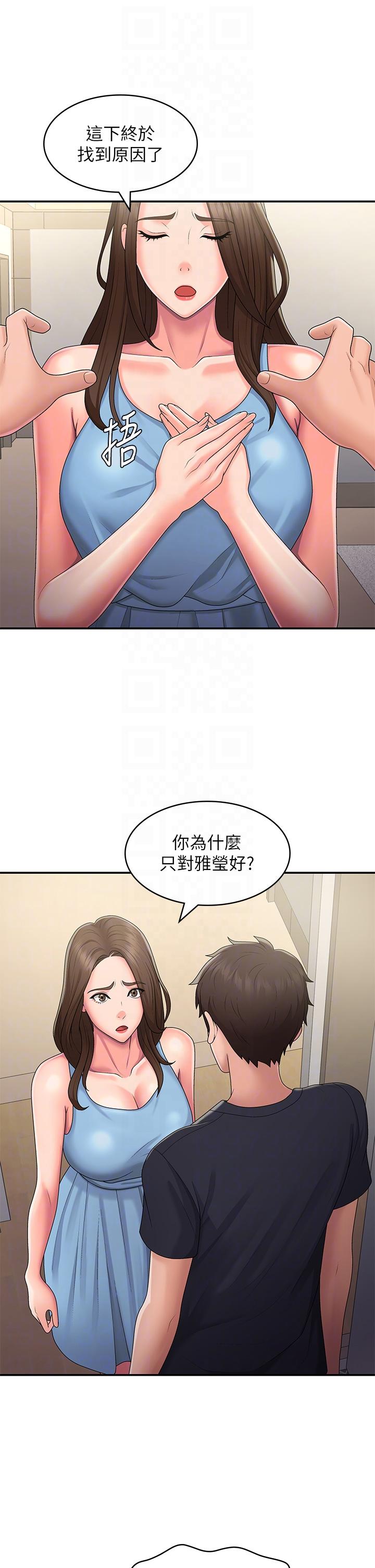 韩国漫画青春期小阿姨韩漫_青春期小阿姨-第49话-我的身心灵都是你的在线免费阅读-韩国漫画-第24张图片