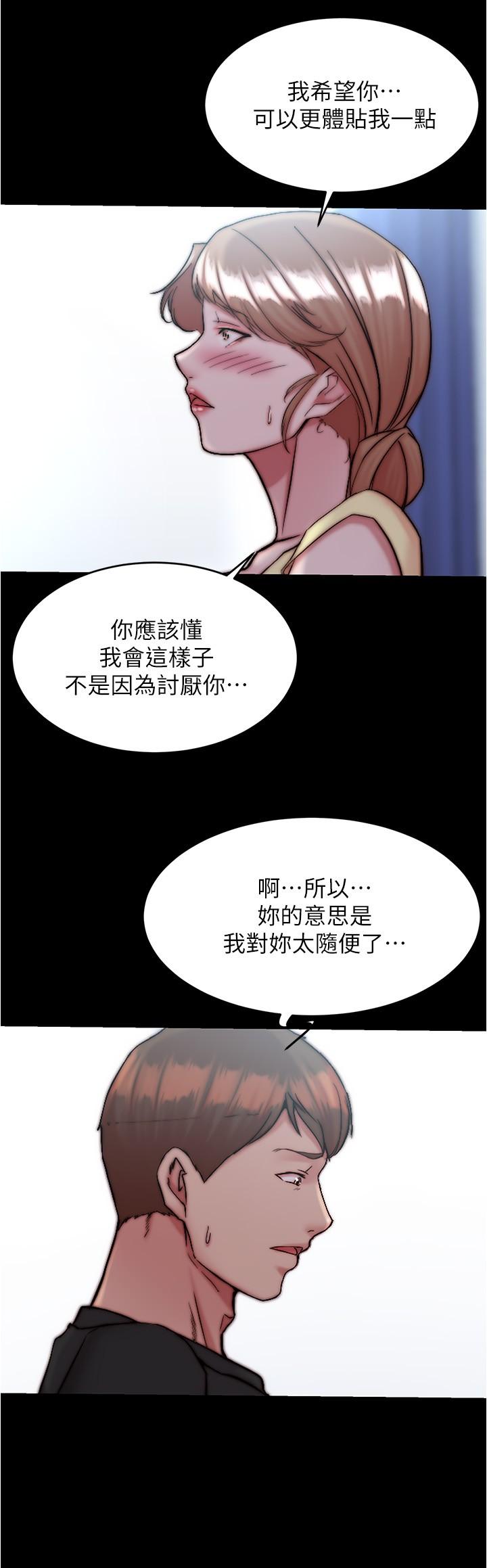 韩国漫画小裤裤笔记韩漫_小裤裤笔记-第128话-忍不住了怎幺办在线免费阅读-韩国漫画-第7张图片
