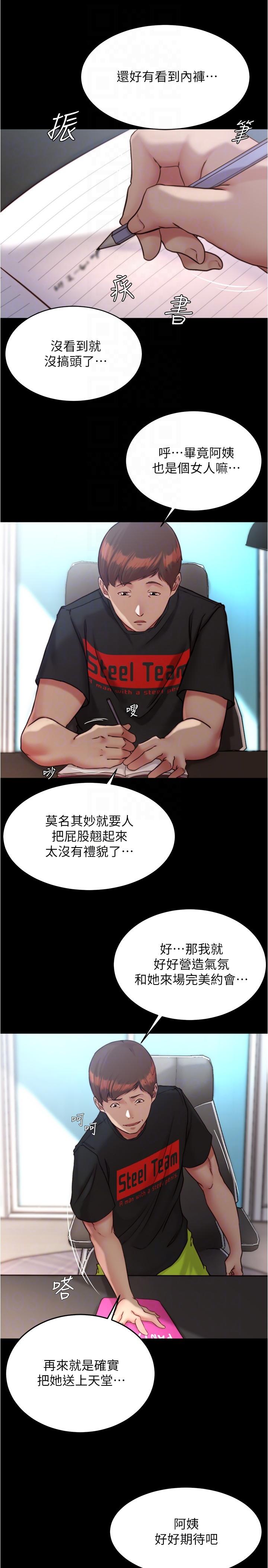 韩国漫画小裤裤笔记韩漫_小裤裤笔记-第128话-忍不住了怎幺办在线免费阅读-韩国漫画-第10张图片