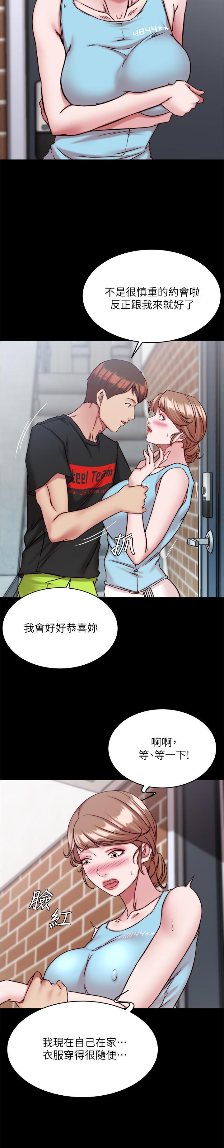 韩国漫画小裤裤笔记韩漫_小裤裤笔记-第128话-忍不住了怎幺办在线免费阅读-韩国漫画-第13张图片