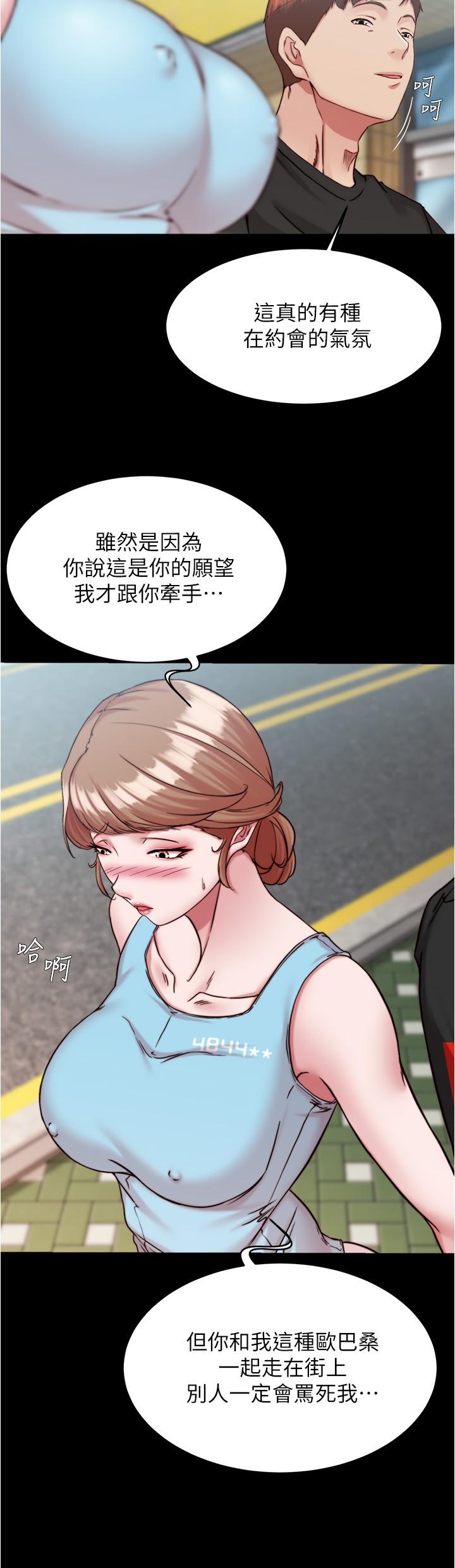 韩国漫画小裤裤笔记韩漫_小裤裤笔记-第128话-忍不住了怎幺办在线免费阅读-韩国漫画-第19张图片