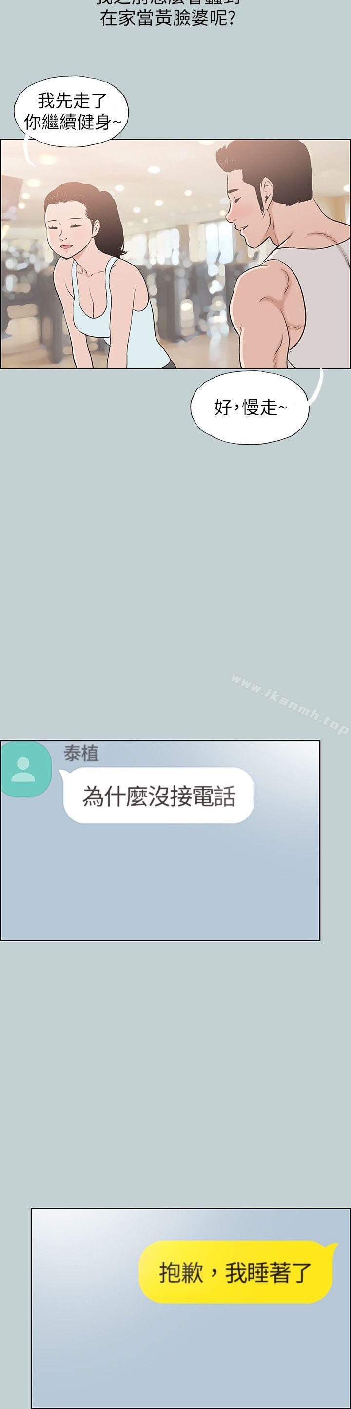 韩国漫画韩漫_适合劈腿的好日子-第108话-变心在线免费阅读-韩国漫画-第10张图片