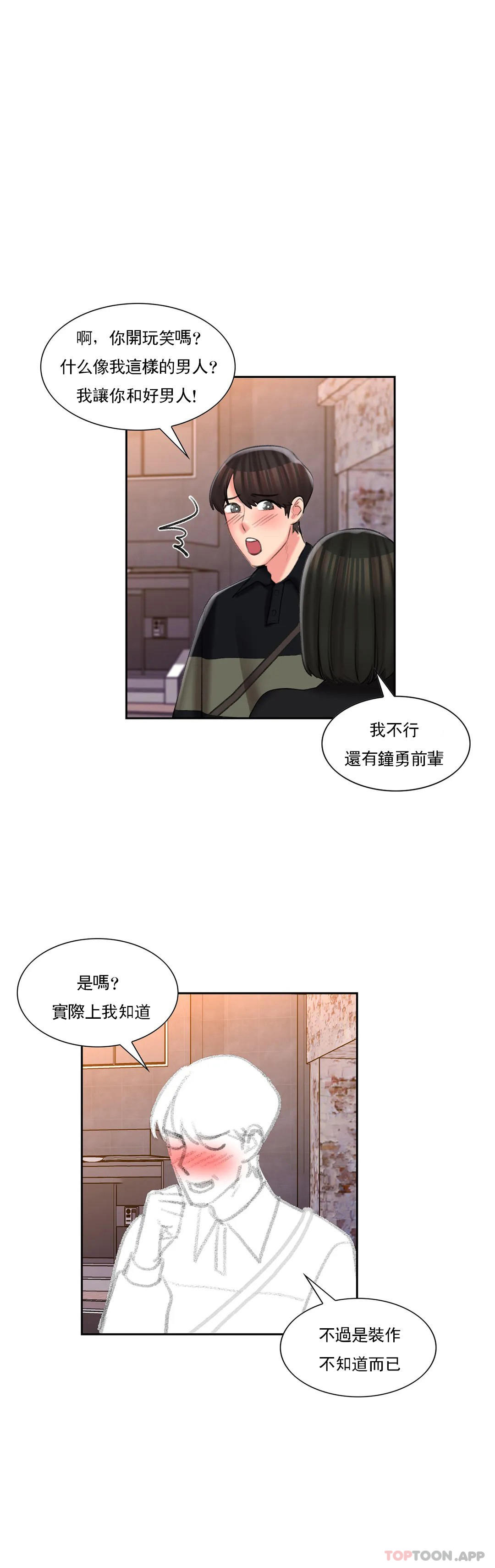 韩国漫画校园爱情韩漫_校园爱情-最终话-过的好吗？前辈在线免费阅读-韩国漫画-第1张图片